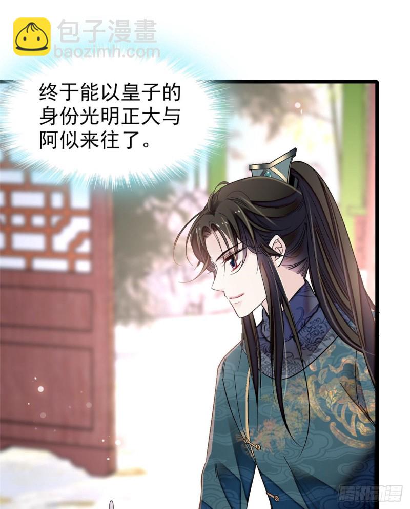 第125话 阿似的才艺(1/2)-第109话
