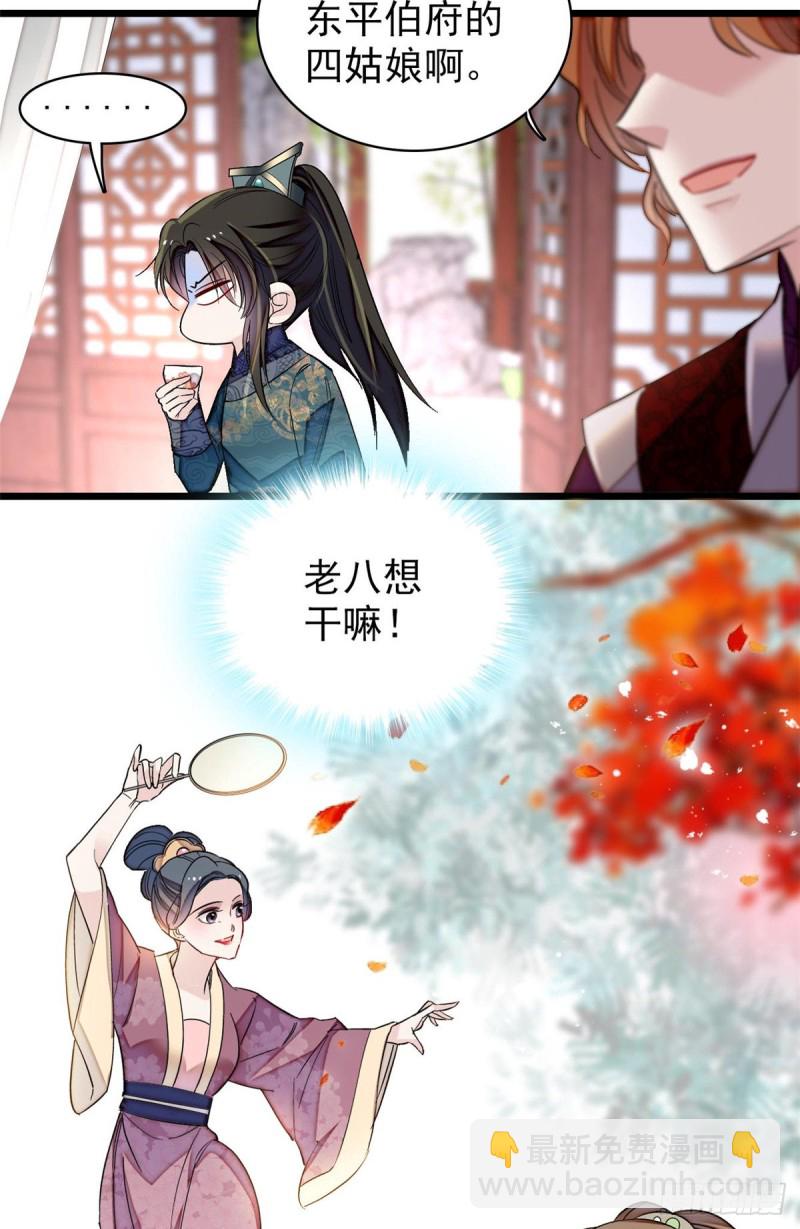 第125话 阿似的才艺(1/2)-第109话