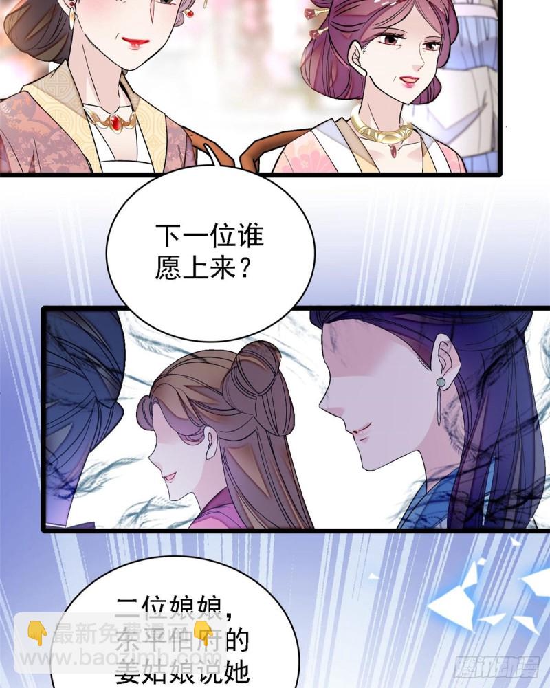 第125话 阿似的才艺(1/2)-第109话