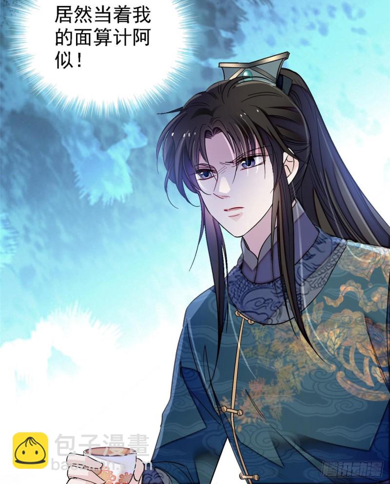第125话 阿似的才艺(1/2)-第109话