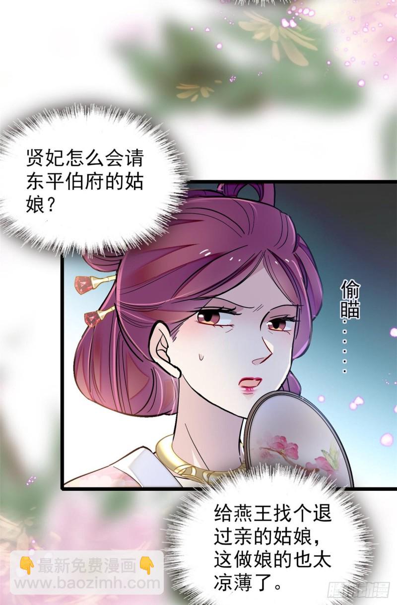 第125话 阿似的才艺(1/2)-第109话