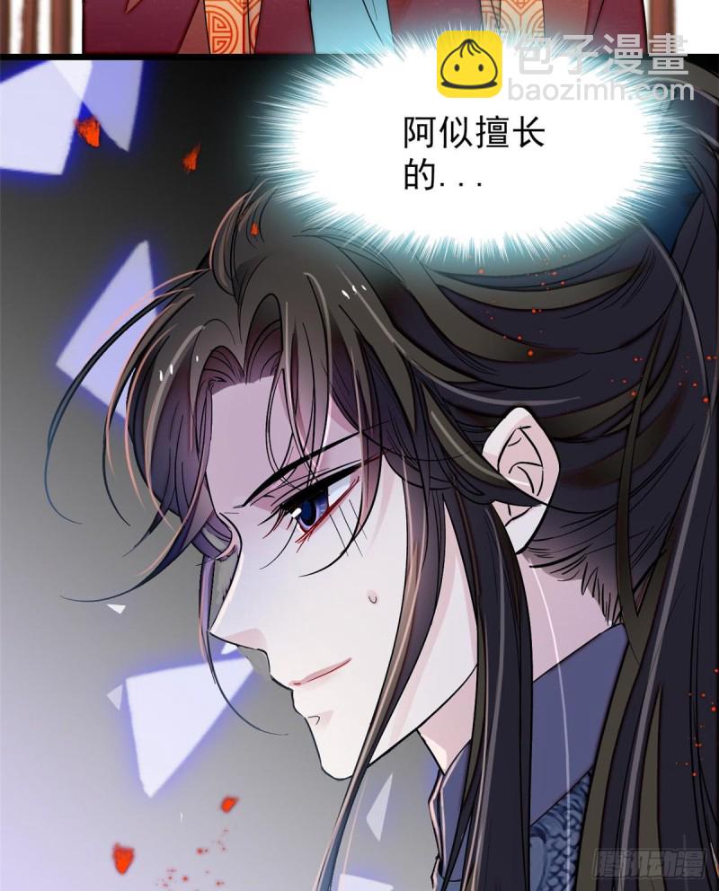 第125话 阿似的才艺(1/2)-第109话