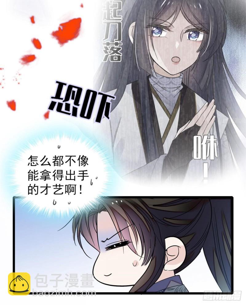 第125话 阿似的才艺(1/2)-第109话