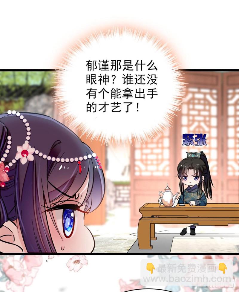 第125话 阿似的才艺(1/2)-第109话
