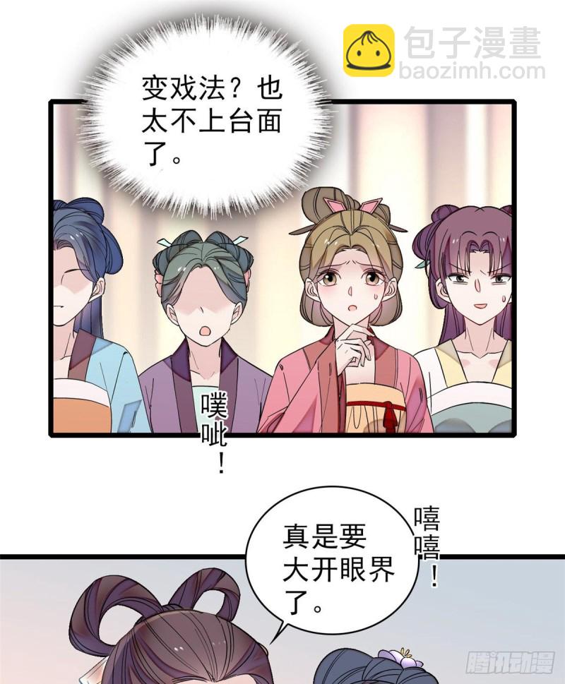 第125话 阿似的才艺(1/2)-第109话