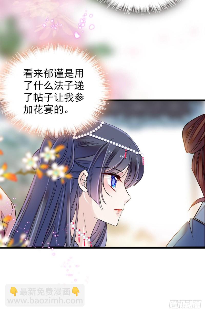 第125话 阿似的才艺(1/2)-第109话