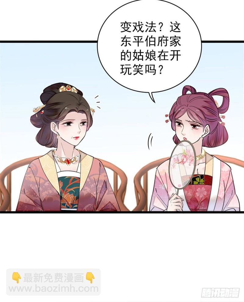 第125话 阿似的才艺(1/2)-第109话
