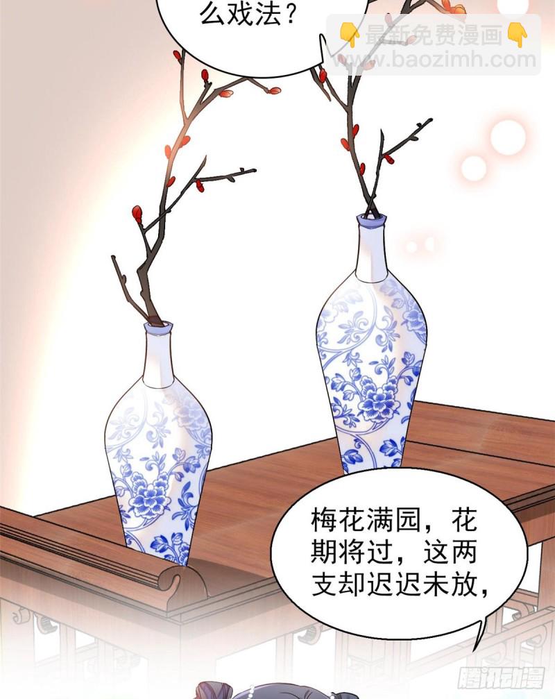 第125话 阿似的才艺(1/2)-第109话