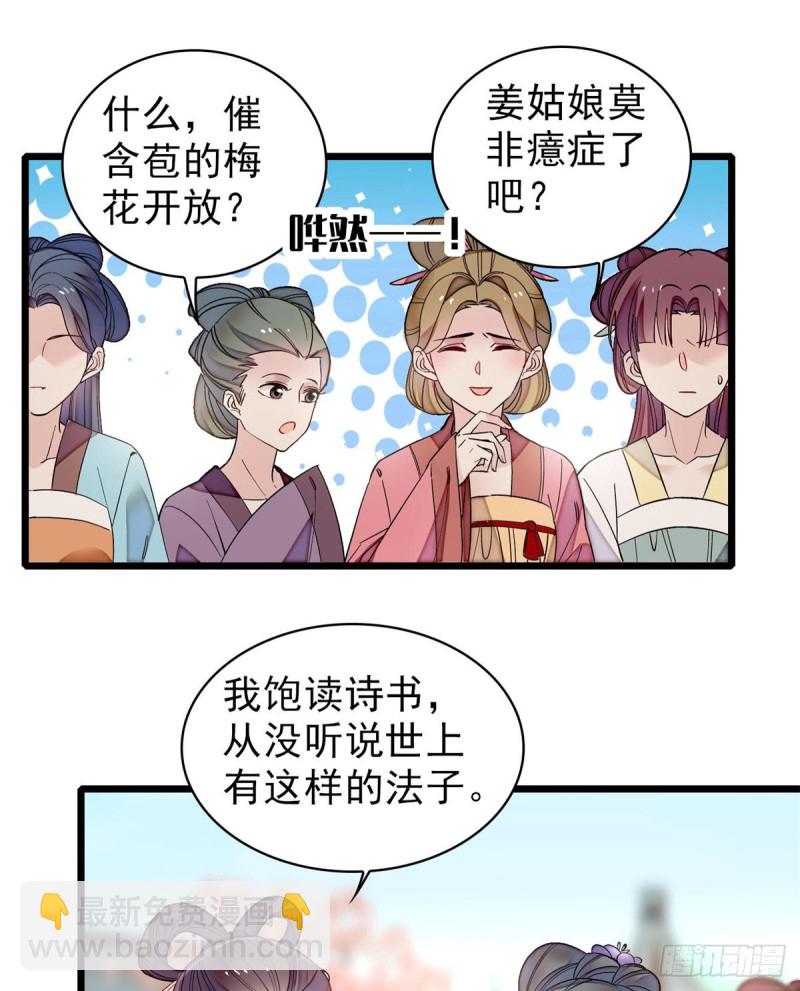 第125话 阿似的才艺(1/2)-第109话