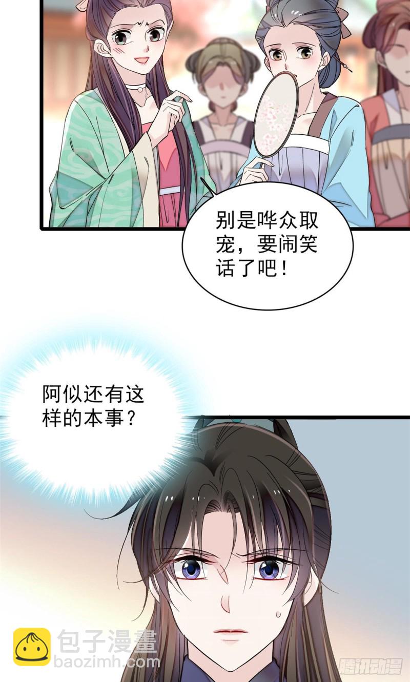 第125话 阿似的才艺(1/2)-第109话