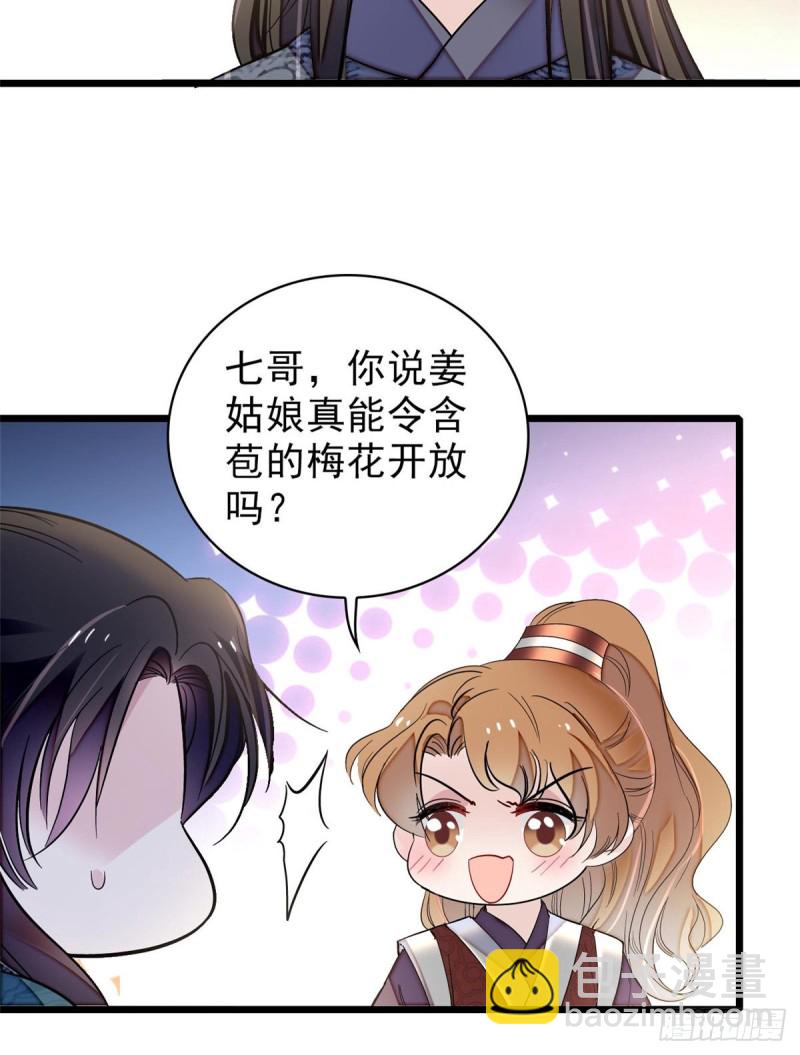 第125话 阿似的才艺(1/2)-第109话