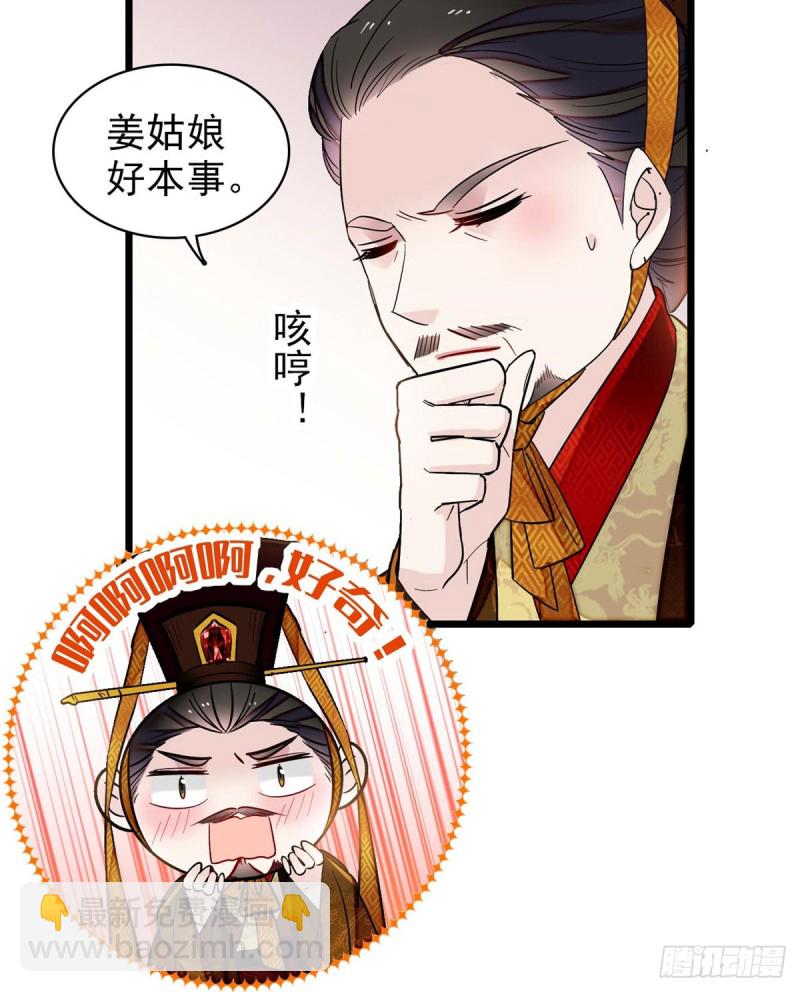 第127话 燕王妃，诞生(1/2)-第111话