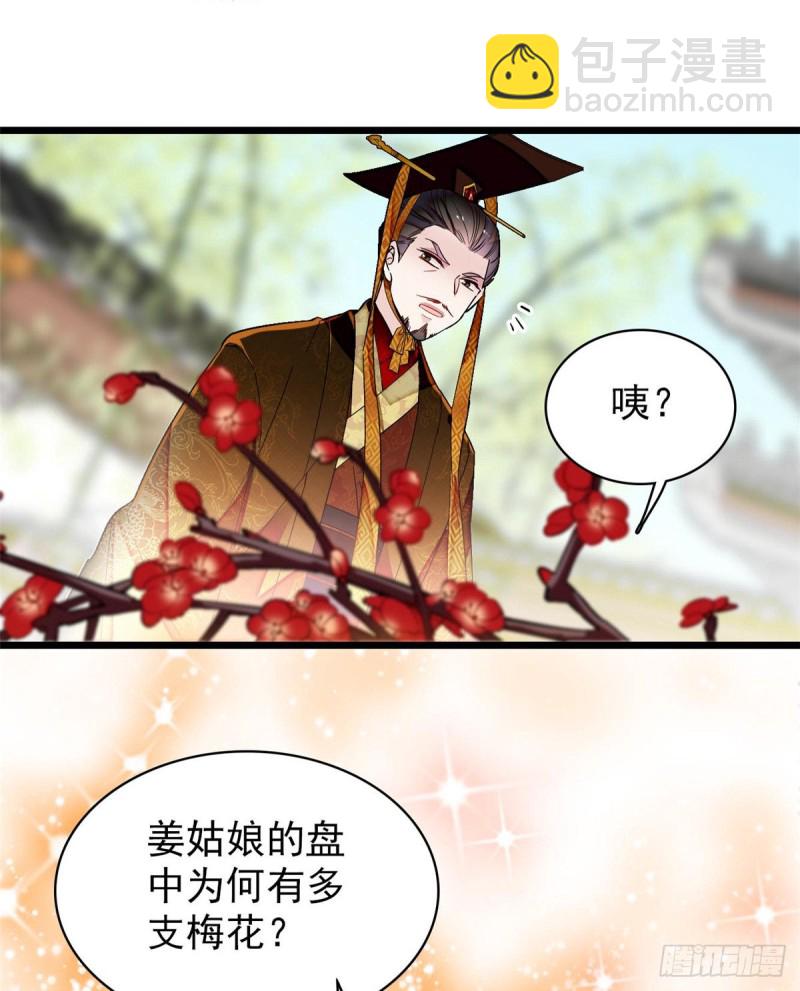 第127话 燕王妃，诞生(1/2)-第111话
