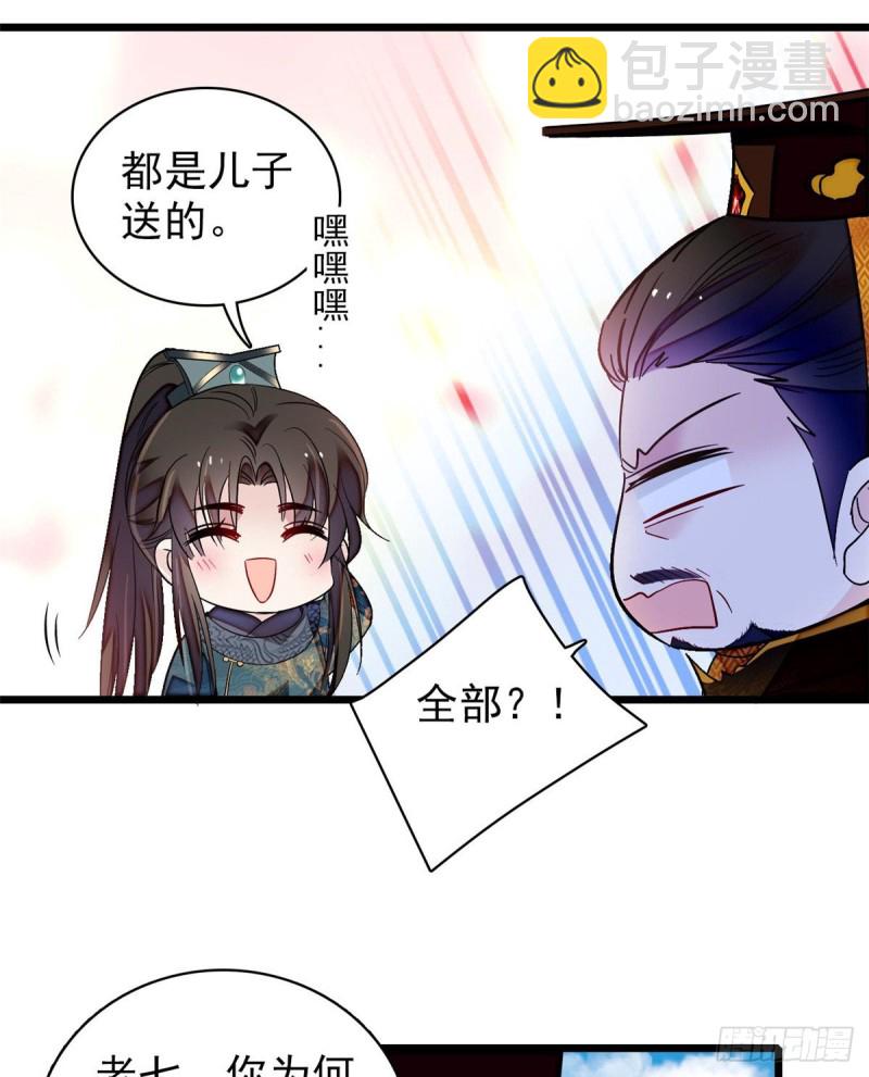 第127话 燕王妃，诞生(1/2)-第111话