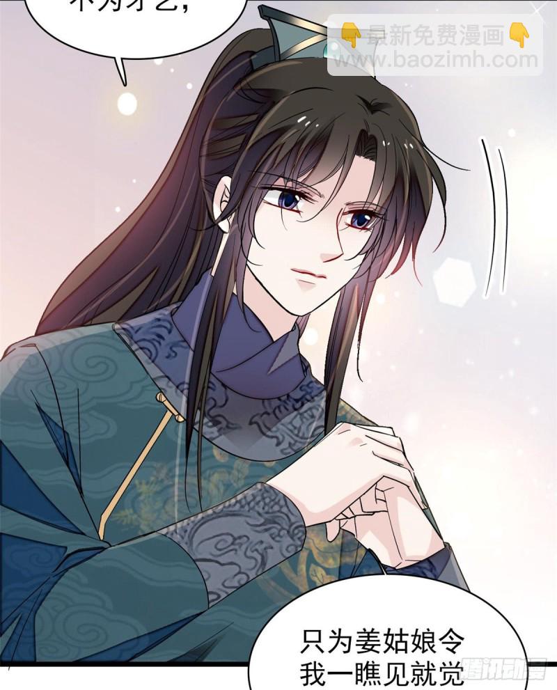第127话 燕王妃，诞生(1/2)-第111话