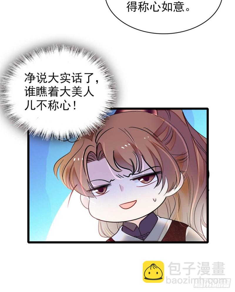第127话 燕王妃，诞生(1/2)-第111话