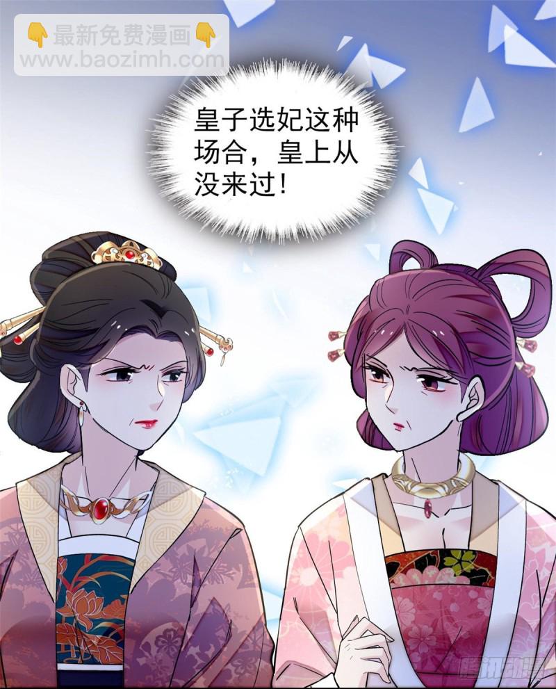 第127话 燕王妃，诞生(1/2)-第111话