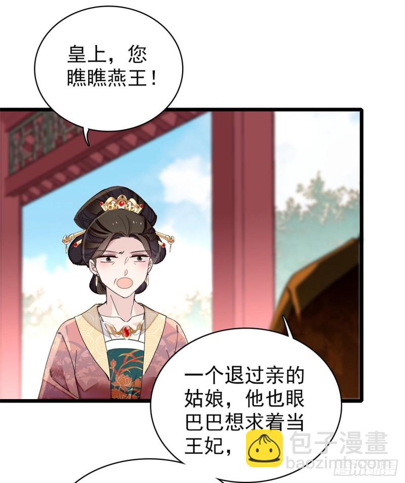 第127话 燕王妃，诞生(1/2)-第111话