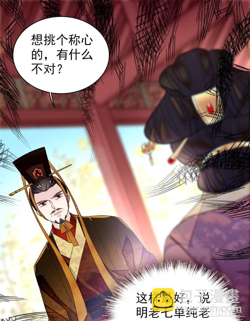 第127话 燕王妃，诞生(1/2)-第111话