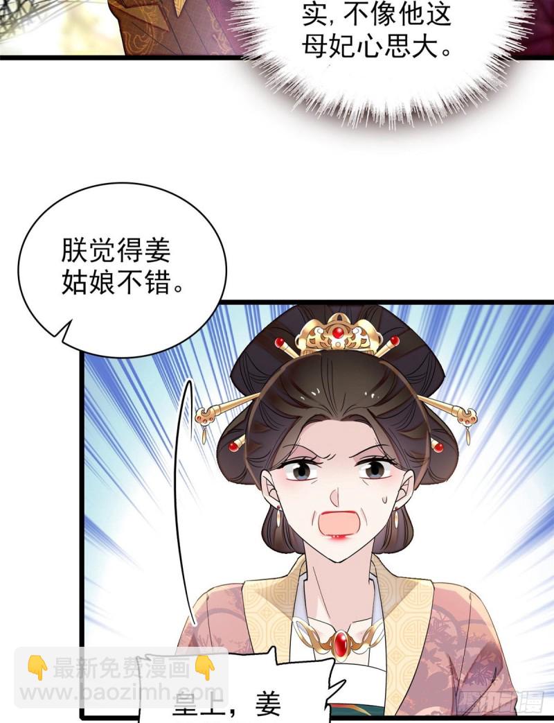 第127话 燕王妃，诞生(1/2)-第111话