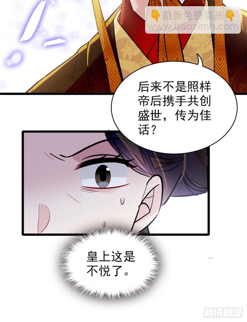 第127话 燕王妃，诞生(1/2)-第111话