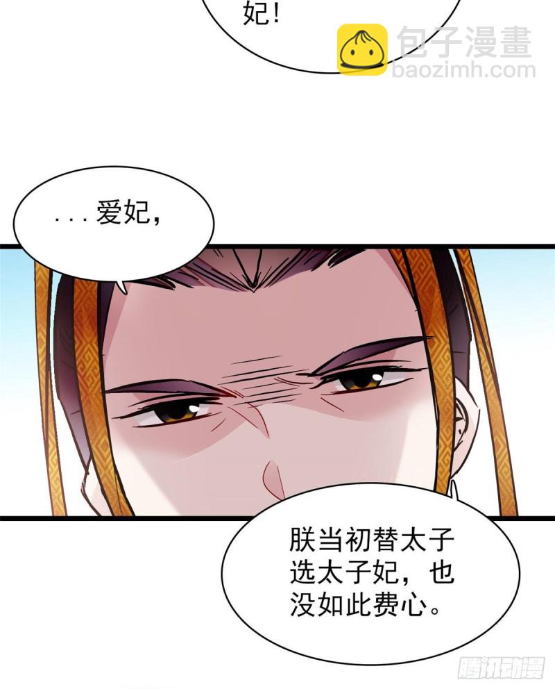 第127话 燕王妃，诞生(1/2)-第111话