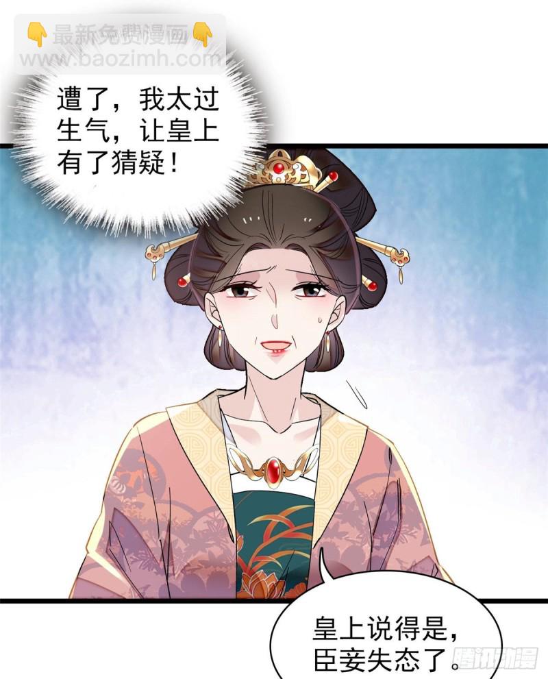 第127话 燕王妃，诞生(1/2)-第111话