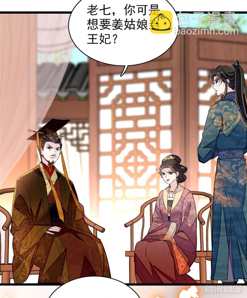 第127话 燕王妃，诞生(1/2)-第111话