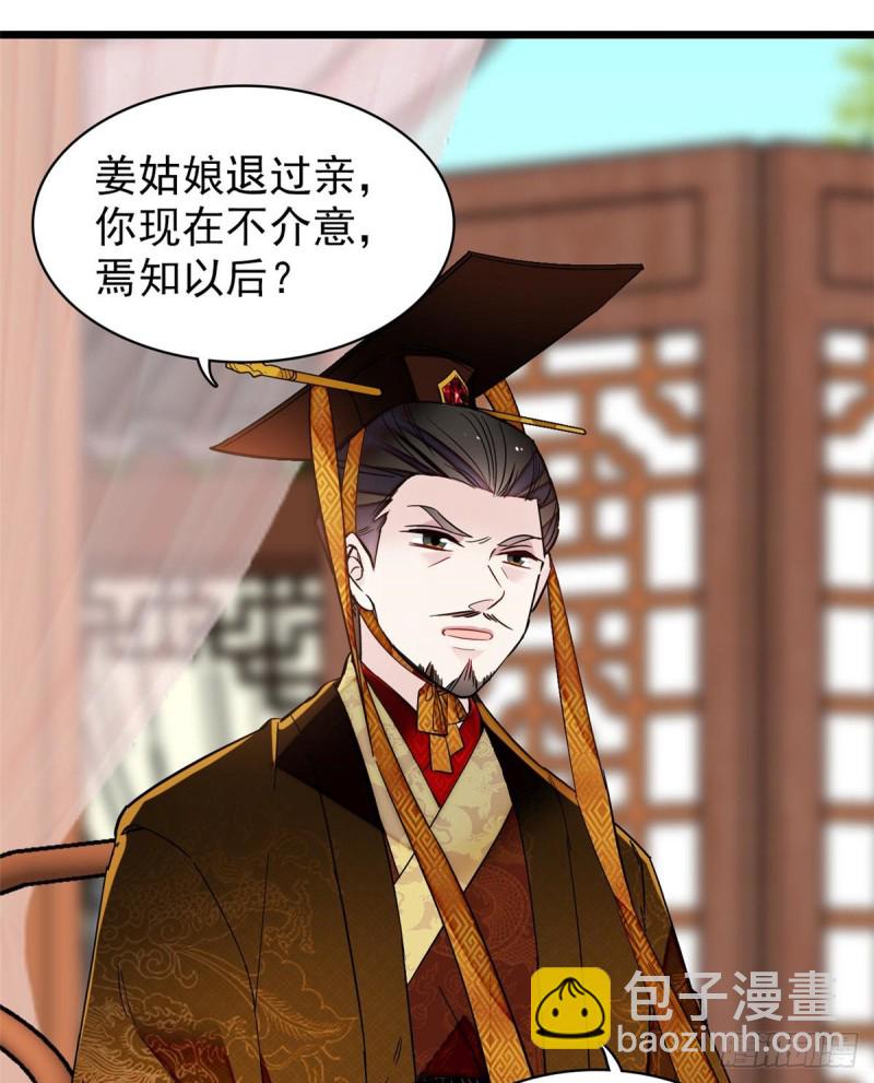 第127话 燕王妃，诞生(1/2)-第111话