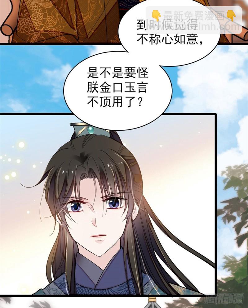 第127话 燕王妃，诞生(1/2)-第111话