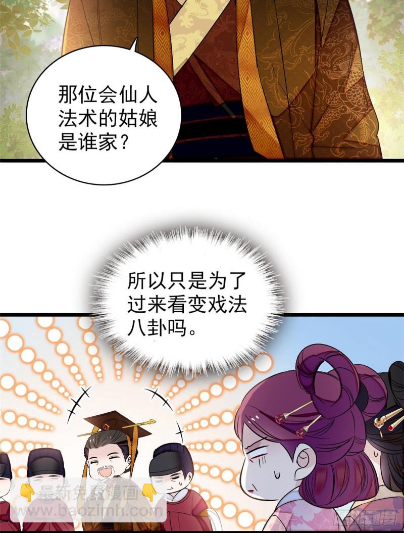 第127话 燕王妃，诞生(1/2)-第111话