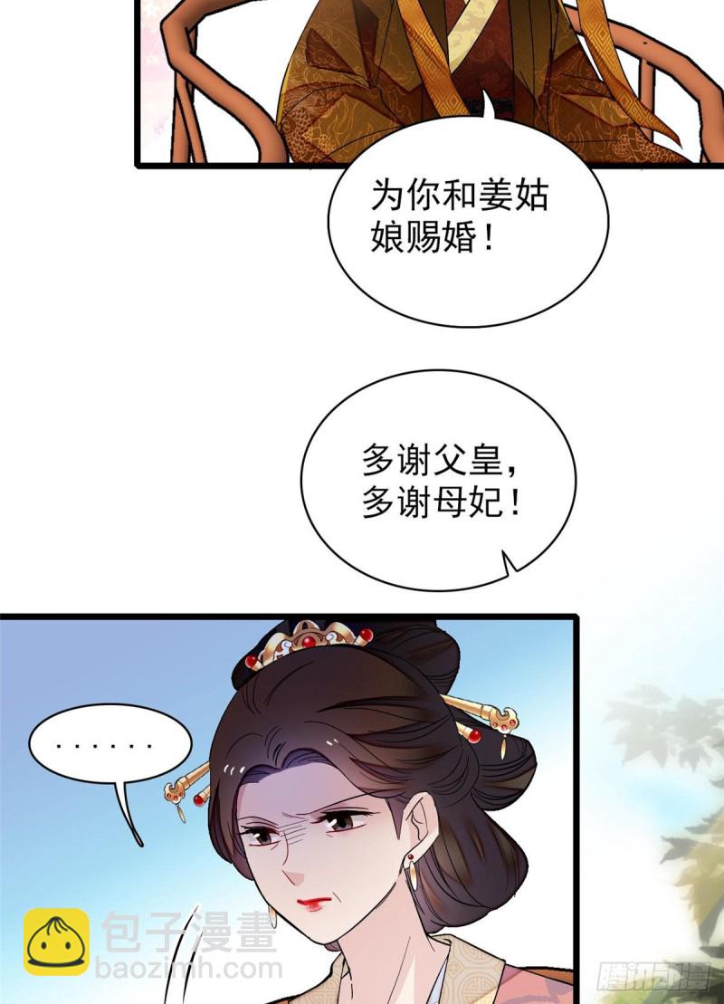 第127话 燕王妃，诞生(1/2)-第111话