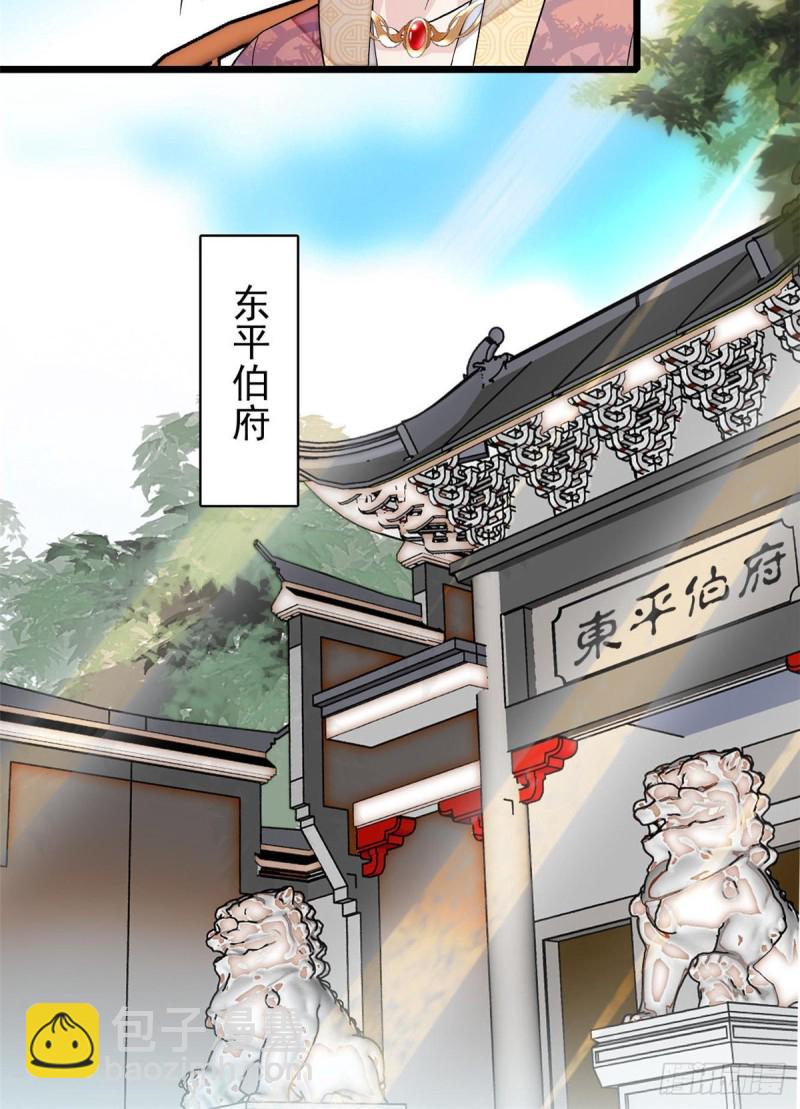 第127话 燕王妃，诞生(1/2)-第111话