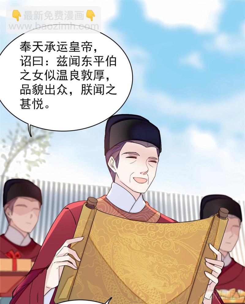 第127话 燕王妃，诞生(1/2)-第111话