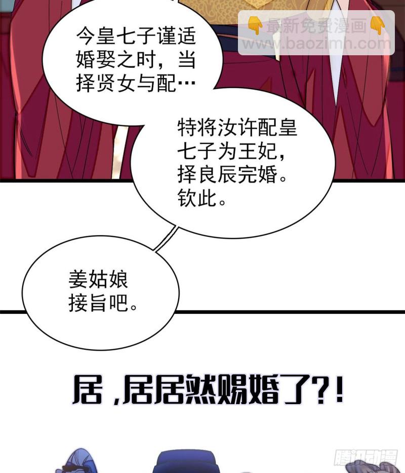 第127话 燕王妃，诞生(1/2)-第111话