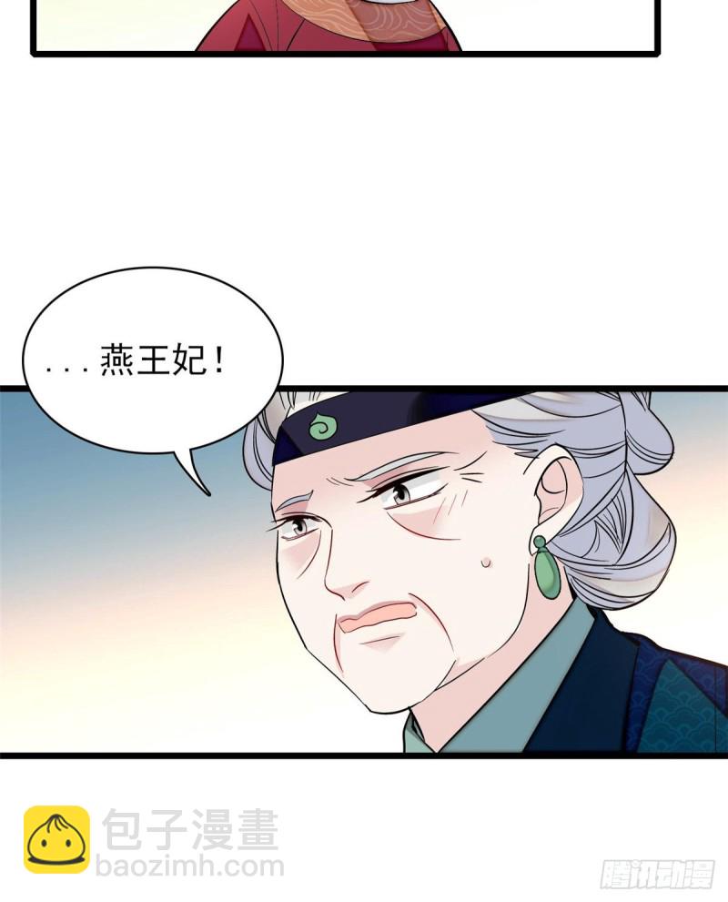 第127话 燕王妃，诞生(1/2)-第111话