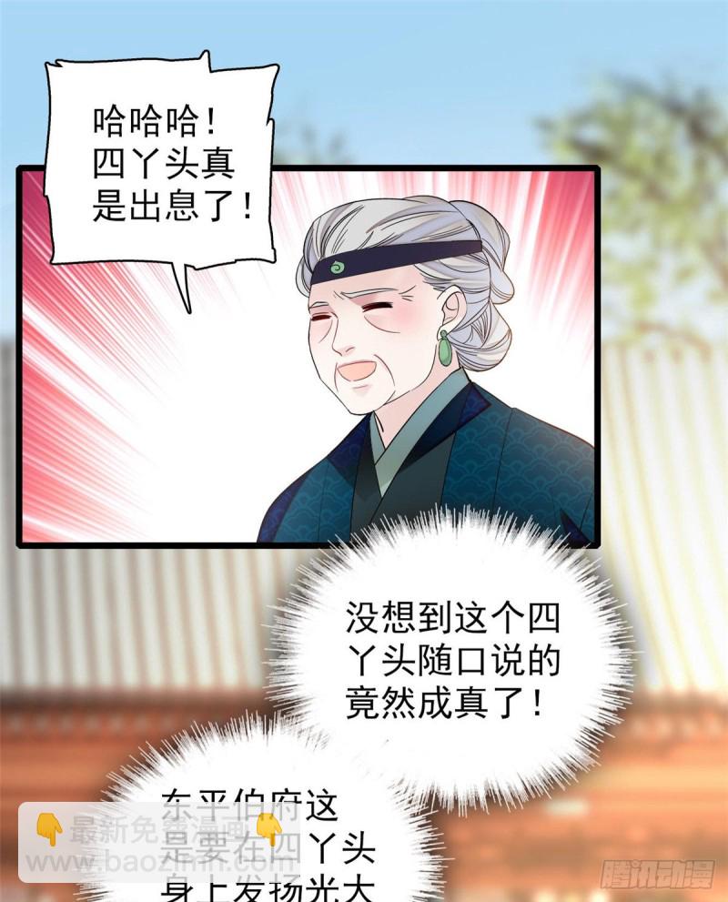 第127话 燕王妃，诞生(1/2)-第111话