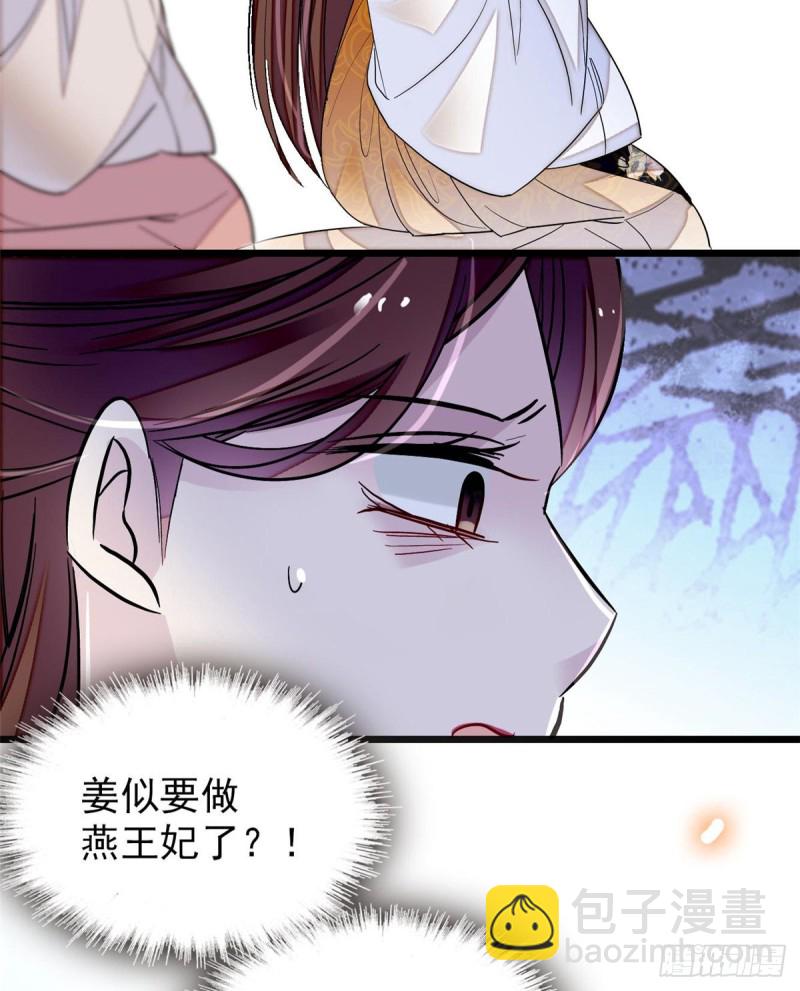 第127话 燕王妃，诞生(1/2)-第111话