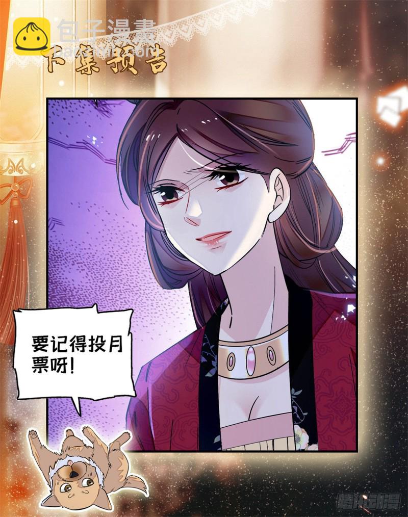 第127话 燕王妃，诞生(1/2)-第111话
