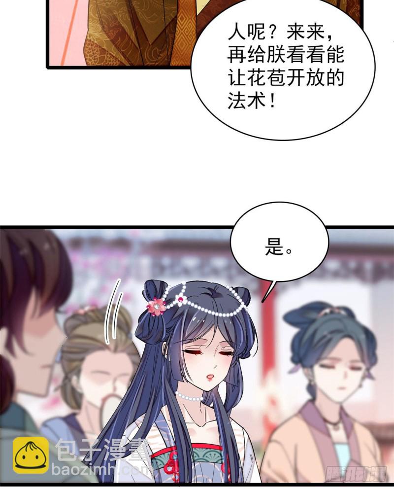第127话 燕王妃，诞生(1/2)-第111话