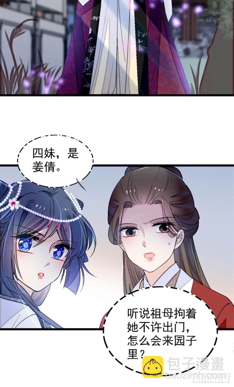 第129话 这副哑药，好喝吗？-第113话