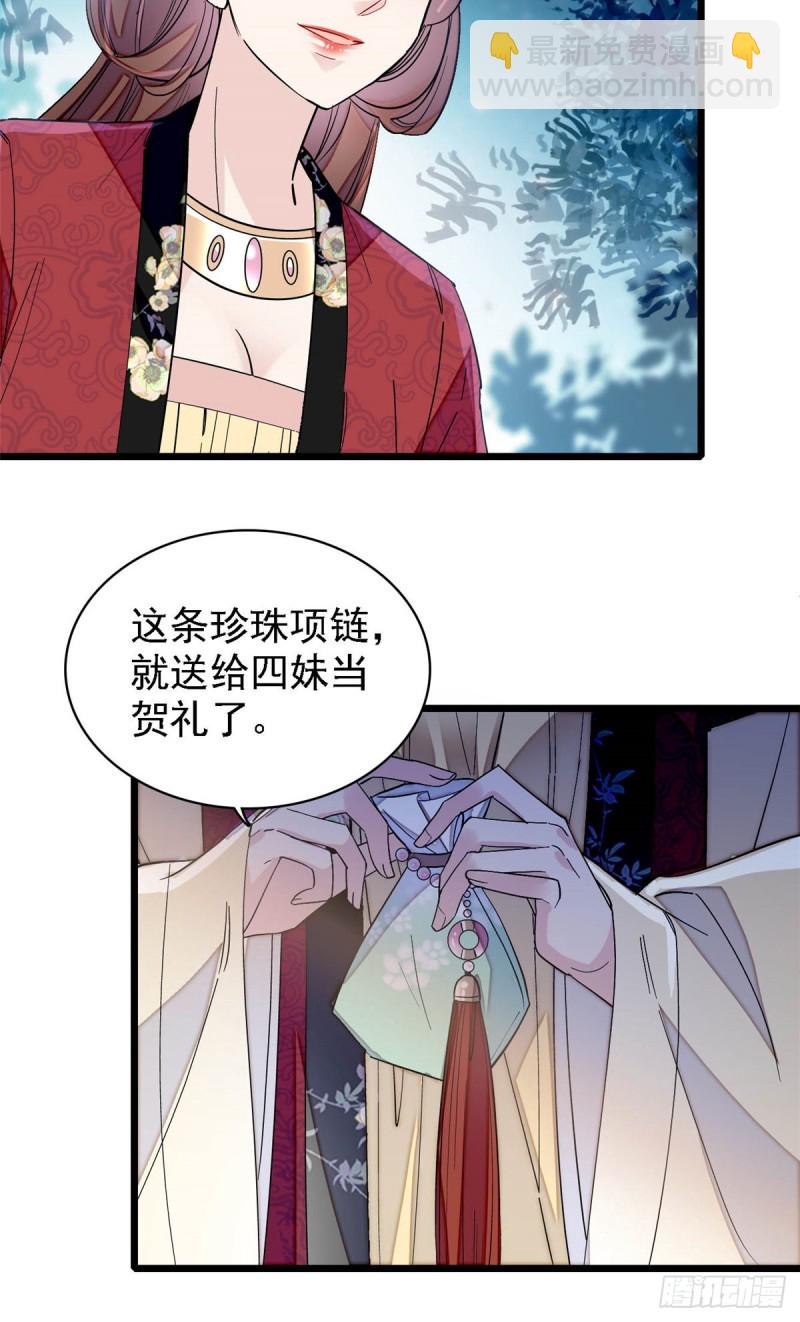 第129话 这副哑药，好喝吗？-第113话