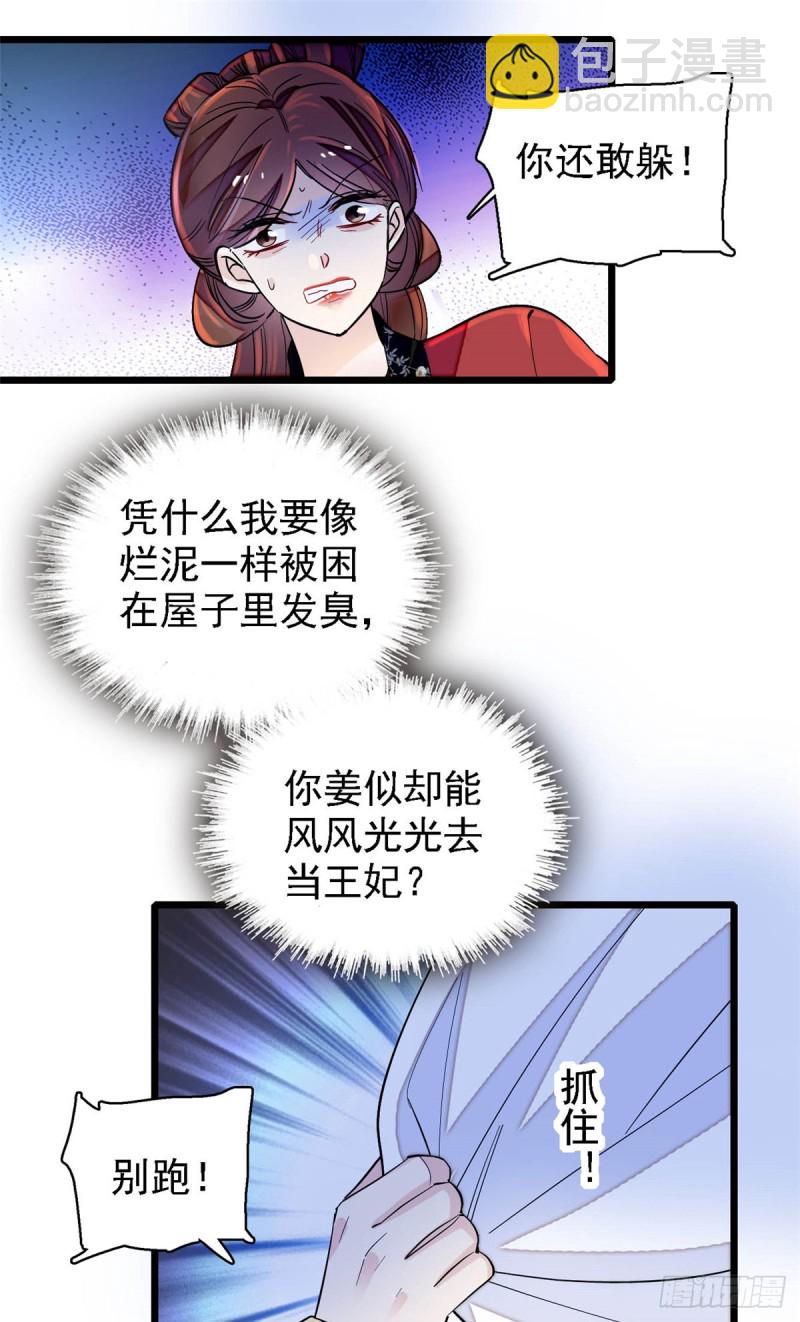 第129话 这副哑药，好喝吗？-第113话