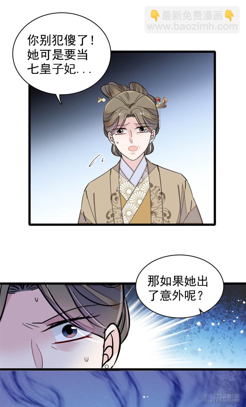 第129话 这副哑药，好喝吗？-第113话