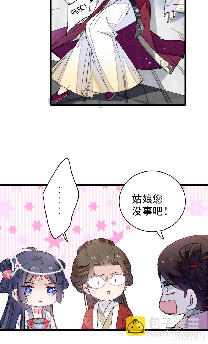 第129话 这副哑药，好喝吗？-第113话