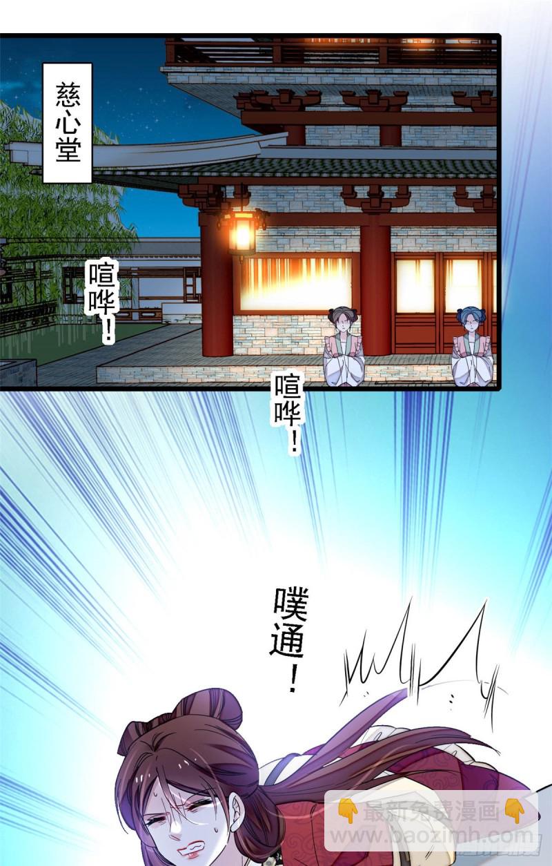 第129话 这副哑药，好喝吗？-第113话