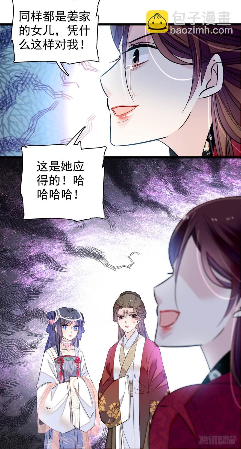 第129话 这副哑药，好喝吗？-第113话