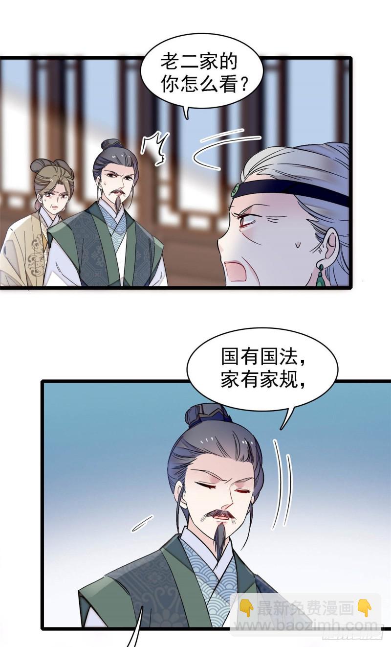 第129话 这副哑药，好喝吗？-第113话