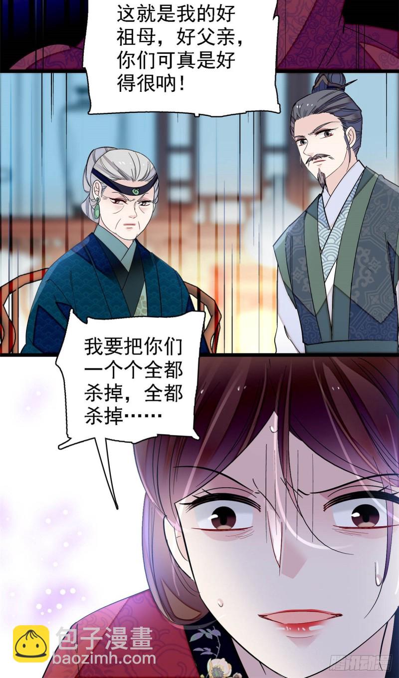 第129话 这副哑药，好喝吗？-第113话