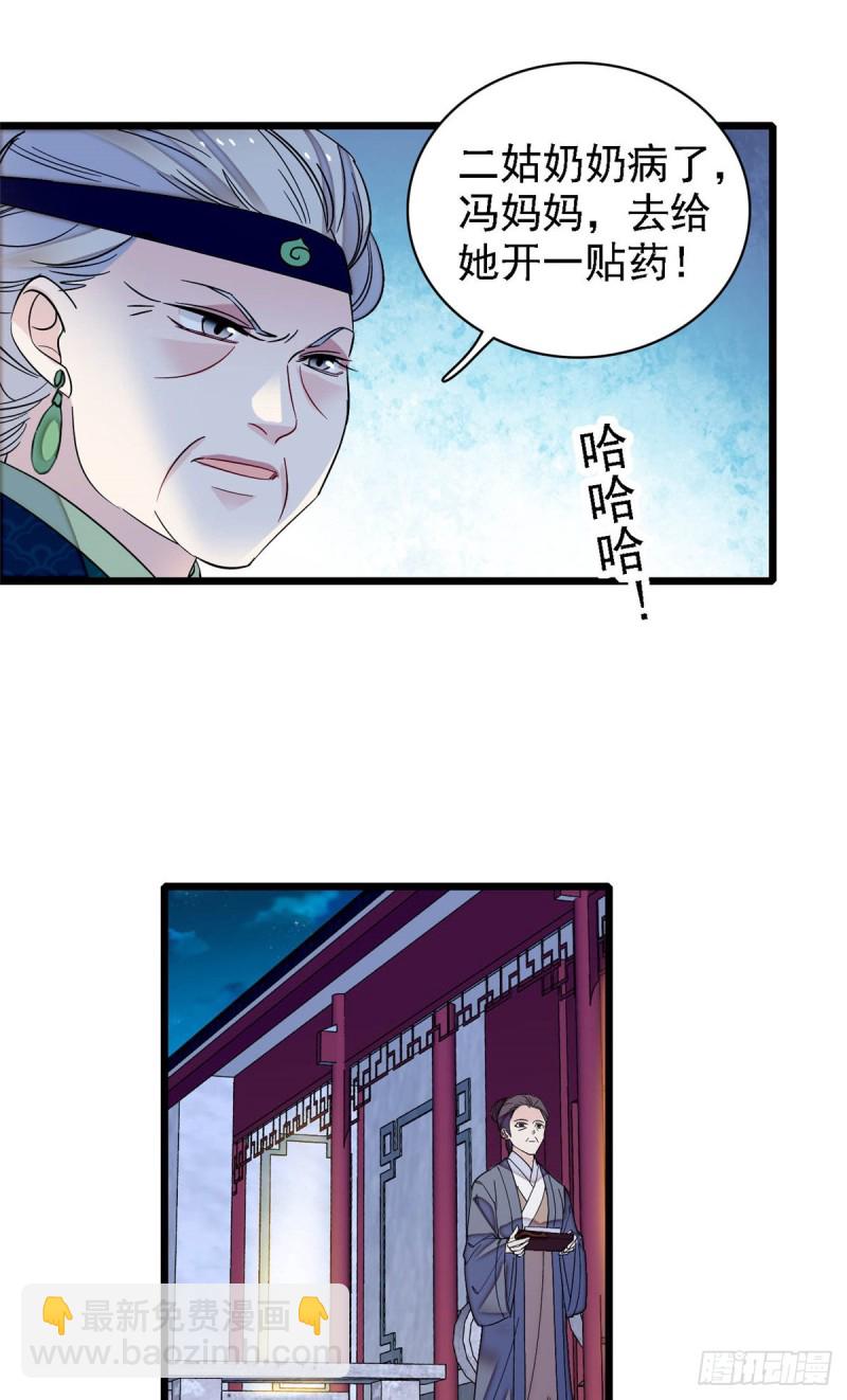第129话 这副哑药，好喝吗？-第113话